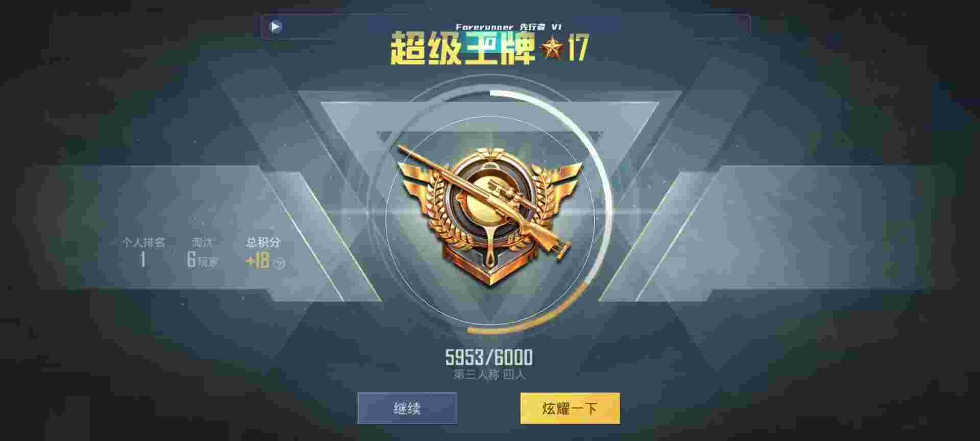 和平精英鸡腿辅助自瞄 - 和平精英小学生看到外挂辅助预览图